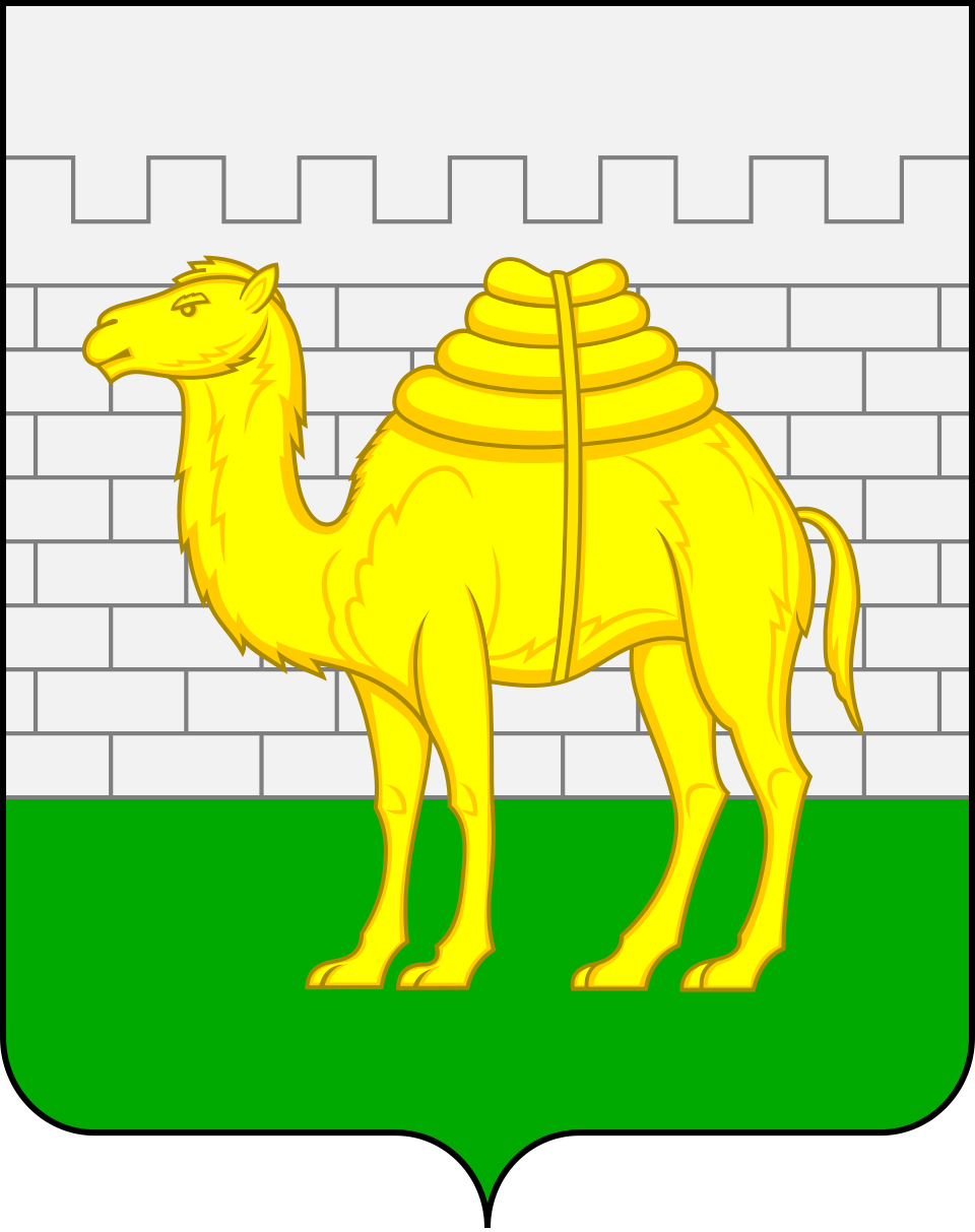 Челябинск